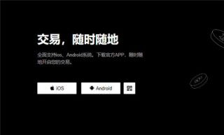 ok官网下载iosV6.2.8_比特币三大交易所之欧意交易所下载